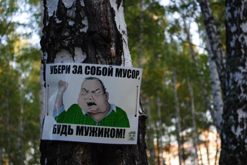 Всероссийская уборка. Иртяш. Первый мыс Всероссийская уборка. Иртяш. Первый мыс