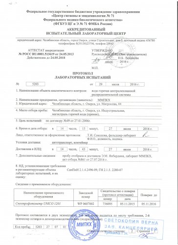 О качестве питьевой воды О качестве питьевой воды