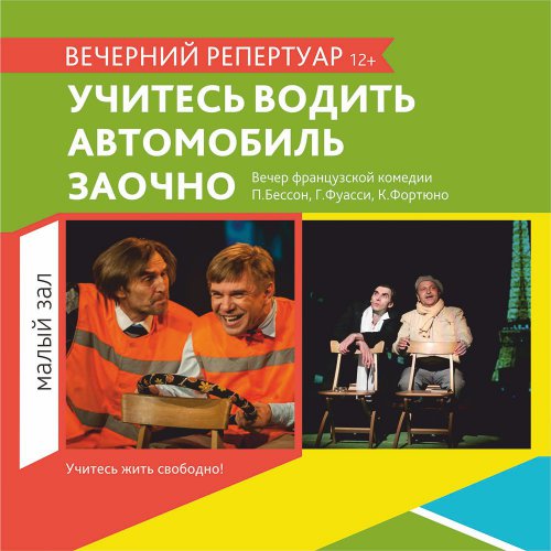 Озерский театр драмы и комедии «Наш дом» снова отправляется на фестиваль! Озерский театр драмы и комедии «Наш дом» снова отправляется на фестиваль!