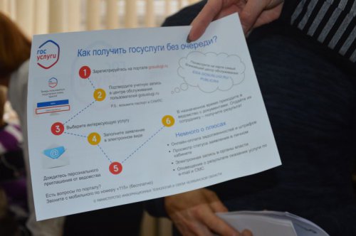 Первые шаги на сайте госуслуг делает старшее поколение Первые шаги на сайте госуслуг делает старшее поколение