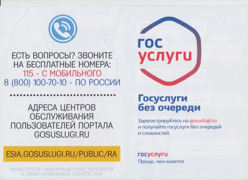 Первые шаги на сайте госуслуг делает старшее поколение Первые шаги на сайте госуслуг делает старшее поколение