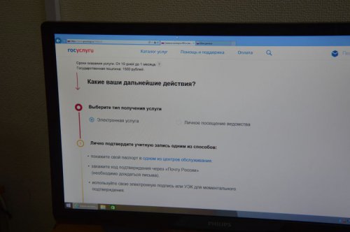 Первые шаги на сайте госуслуг делает старшее поколение Первые шаги на сайте госуслуг делает старшее поколение