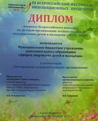 Новые достижения ДТДиМ Новые достижения ДТДиМ