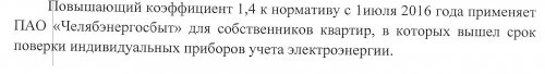 Повышающих коэффициентов не будет. Пока… Повышающих коэффициентов не будет. Пока…