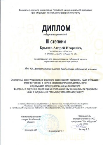 «Шаг в будущее» «Шаг в будущее»