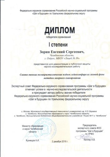 «Шаг в будущее» «Шаг в будущее»