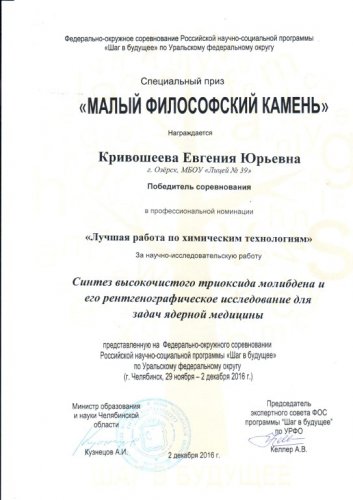«Шаг в будущее» «Шаг в будущее»