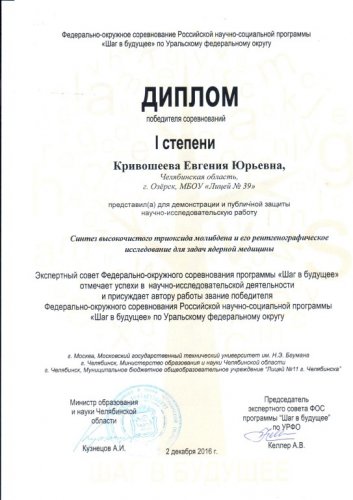 «Шаг в будущее» «Шаг в будущее»