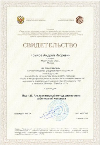 «Шаг в будущее» «Шаг в будущее»