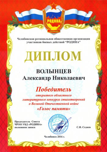 «Голос памяти» звучит из Озерска «Голос памяти» звучит из Озерска