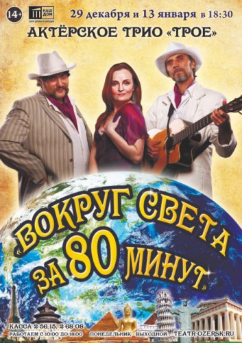 Праздничный массаж от Актерского Трио «Трое»! Праздничный массаж от Актерского Трио «Трое»!