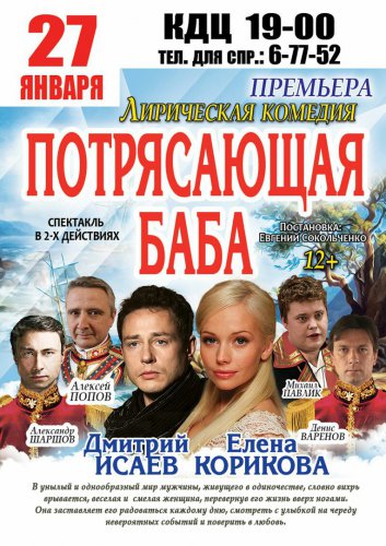 Гастроли в ДК «Маяк» Гастроли в ДК «Маяк»