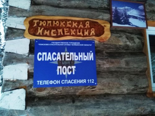 Почти три тысячи туристов из России, Франции и США в каникулы штурмовали горы ЮжногоУрала. Без ЧП не обошлось Почти три тысячи туристов из России, Франции и США в каникулы штурмовали горы ЮжногоУрала. Без ЧП не обошлось