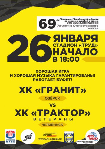 Анонс предстоящих матчей Анонс предстоящих матчей