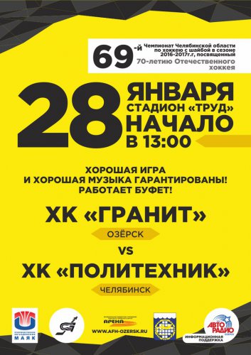 Анонс предстоящих матчей Анонс предстоящих матчей