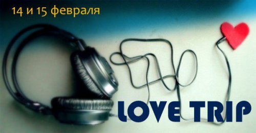 Впервые в Озёрске! Театральная бродилка для влюбленных! Впервые в Озёрске! Театральная бродилка для влюбленных!