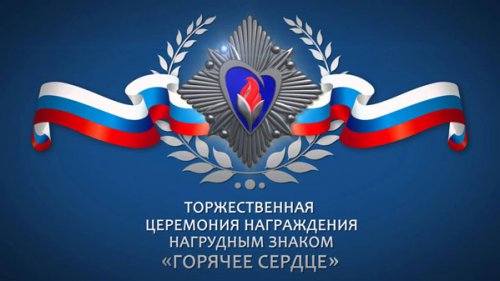 Четырех школьников Челябинской области наградят за мужество и отвагу Четырех школьников Челябинской области наградят за мужество и отвагу