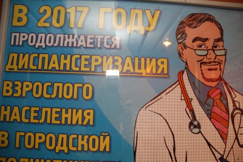 В городской поликлинике будет возобновлена плановая запись В городской поликлинике будет возобновлена плановая запись