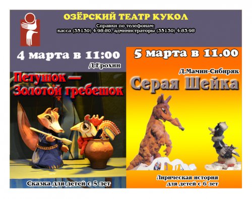 Сказки о пернатых в ближайшие выходные Сказки о пернатых в ближайшие выходные
