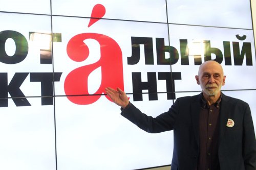 Для «Тотального диктанта» выбрали текст Леонида Юзефовича Для «Тотального диктанта» выбрали текст Леонида Юзефовича
