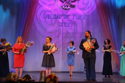Определены победители конкурса «Педагог года — 2017» Определены победители конкурса «Педагог года — 2017»