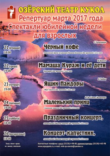 Стартовала юбилейная неделя в театре кукол Стартовала юбилейная неделя в театре кукол
