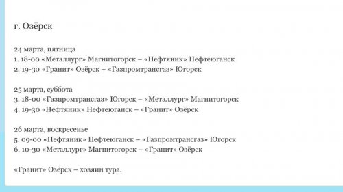 Все на мини-футбол! Все на мини-футбол!