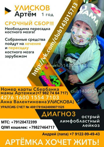 Улисков Артемка, 1 год, г. Екатеринбург Улисков Артемка, 1 год, г. Екатеринбург