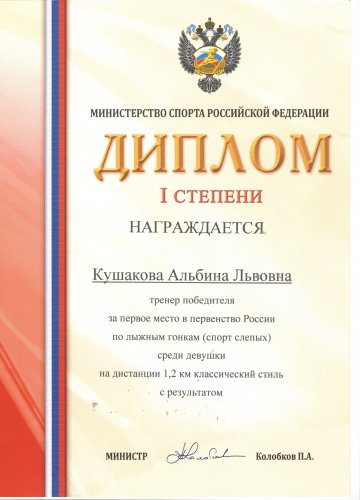 Озёрская лыжница вошла в сборную страны Озёрская лыжница вошла в сборную страны