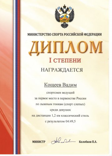 Озёрская лыжница вошла в сборную страны Озёрская лыжница вошла в сборную страны
