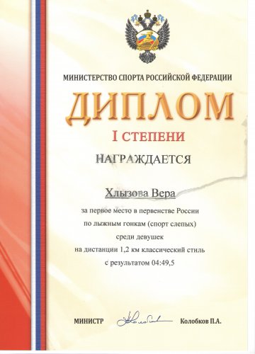 Озёрская лыжница вошла в сборную страны Озёрская лыжница вошла в сборную страны