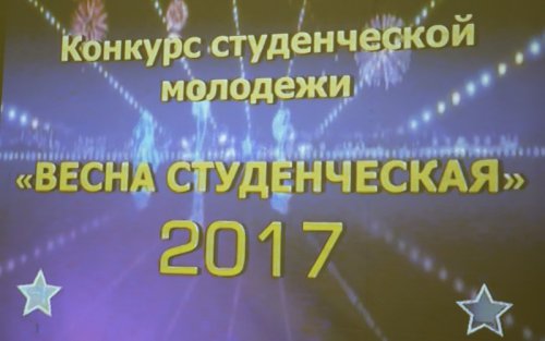 Фестиваль студенческого творчества открыл новые таланты Фестиваль студенческого творчества открыл новые таланты