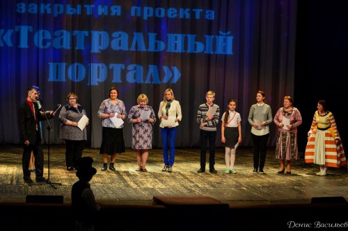 Игра «Театральный портал» Игра «Театральный портал»