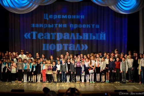 Игра «Театральный портал» Игра «Театральный портал»