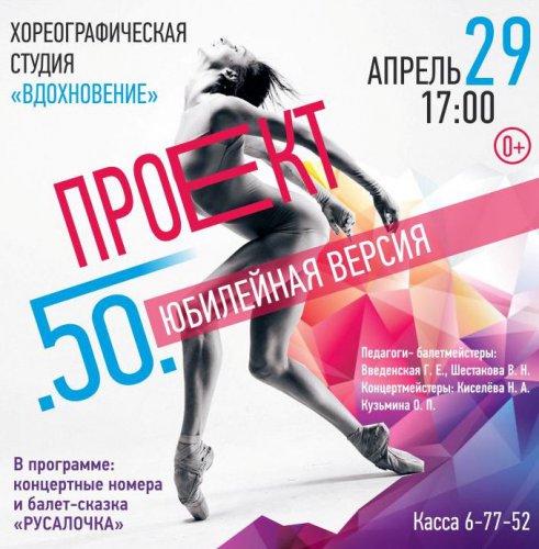 «Проект. 50.» «Проект. 50.»