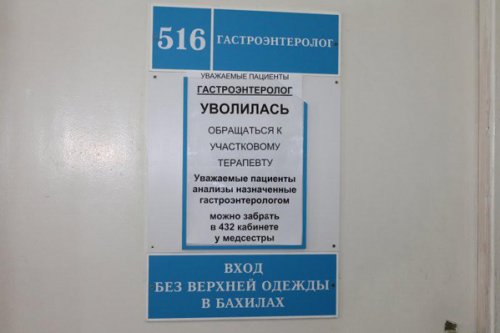 Челябинские активисты ОНФ нашли грубые нарушения в поликлиниках и больницах города Челябинские активисты ОНФ нашли грубые нарушения в поликлиниках и больницах города