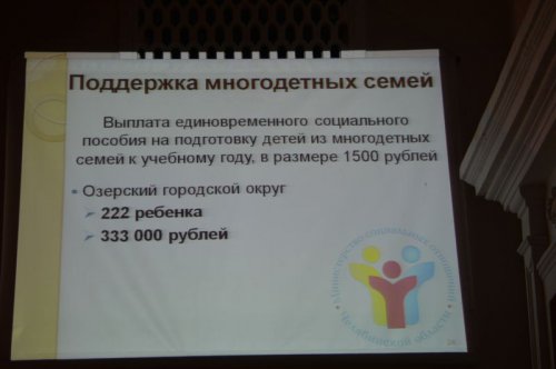 Озерчане обсудили с замминистра свои проблемы Озерчане обсудили с замминистра свои проблемы