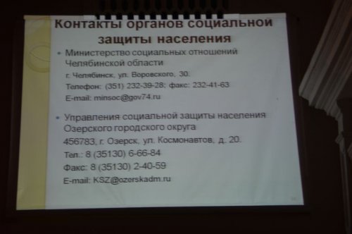 Озерчане обсудили с замминистра свои проблемы Озерчане обсудили с замминистра свои проблемы
