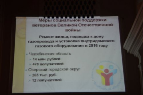 Озерчане обсудили с замминистра свои проблемы Озерчане обсудили с замминистра свои проблемы