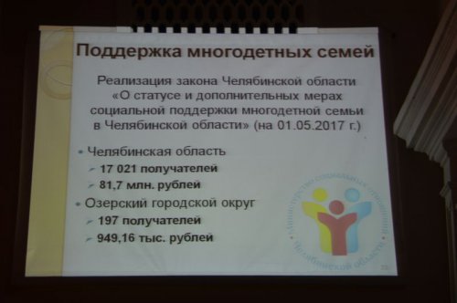 Озерчане обсудили с замминистра свои проблемы Озерчане обсудили с замминистра свои проблемы