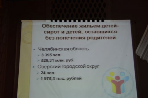 Озерчане обсудили с замминистра свои проблемы Озерчане обсудили с замминистра свои проблемы