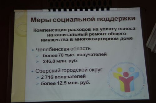 Озерчане обсудили с замминистра свои проблемы Озерчане обсудили с замминистра свои проблемы