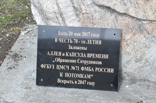 На территории медсанчасти заложена яблоневая аллея На территории медсанчасти заложена яблоневая аллея