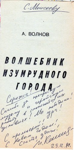 На юбилейный вечер Сергея Моисеева контрамарок не дают! На юбилейный вечер Сергея Моисеева контрамарок не дают!