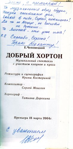 На юбилейный вечер Сергея Моисеева контрамарок не дают! На юбилейный вечер Сергея Моисеева контрамарок не дают!