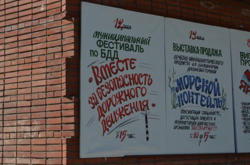 Глобальная Неделя безопасности дорожного движения в Озёрске Глобальная Неделя безопасности дорожного движения в Озёрске