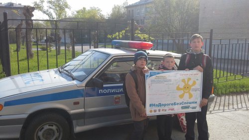 Глобальная Неделя безопасности дорожного движения в Озёрске Глобальная Неделя безопасности дорожного движения в Озёрске