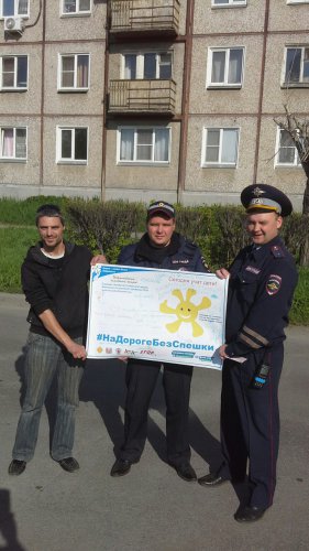 Глобальная Неделя безопасности дорожного движения в Озёрске Глобальная Неделя безопасности дорожного движения в Озёрске