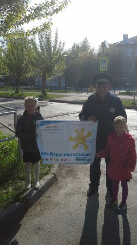 Глобальная Неделя безопасности дорожного движения в Озёрске Глобальная Неделя безопасности дорожного движения в Озёрске