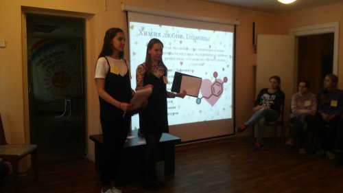 Встреча в научном кафе «Метаморфозы любви» Встреча в научном кафе «Метаморфозы любви»
